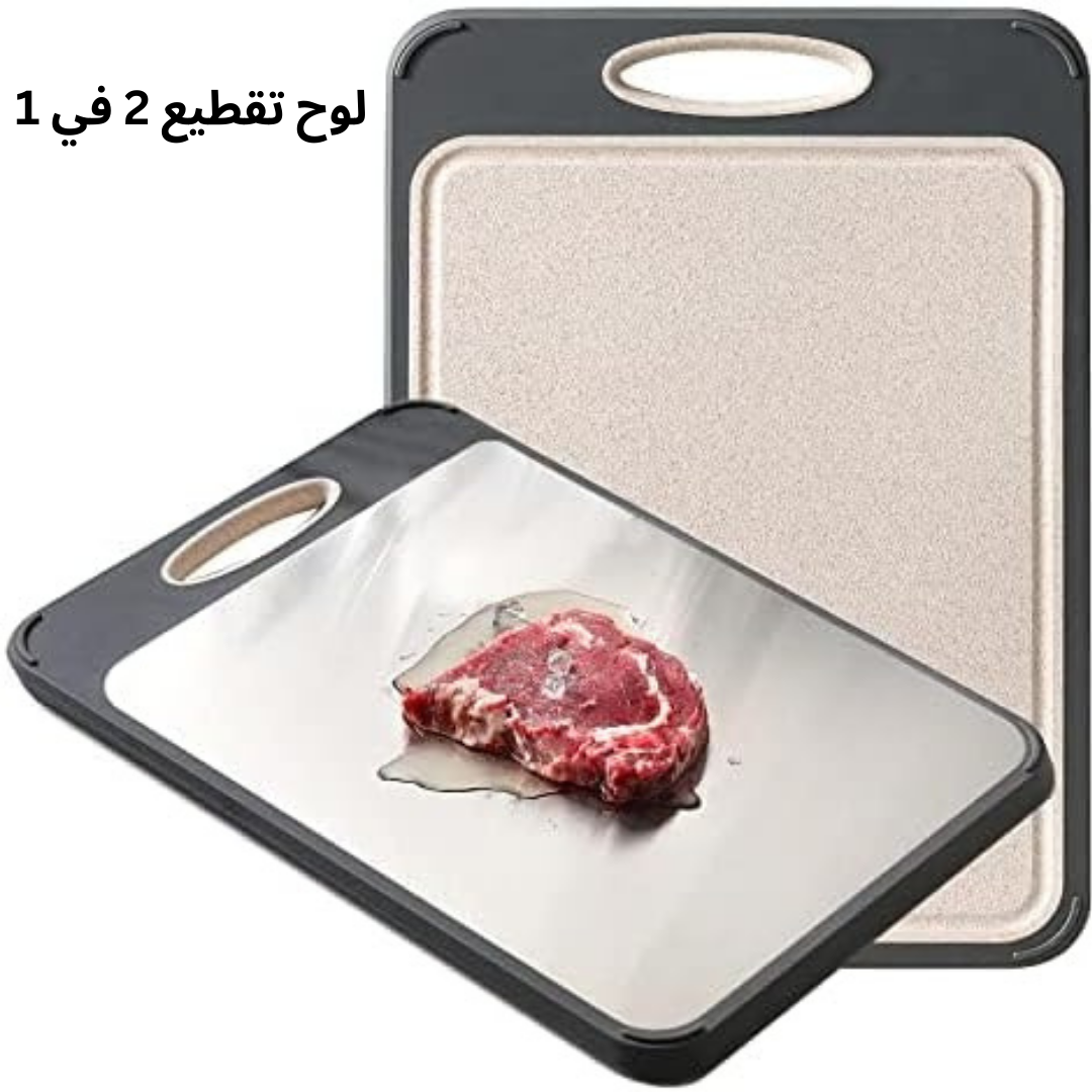 Double Sided Cutting Board - 40L X 27W cm