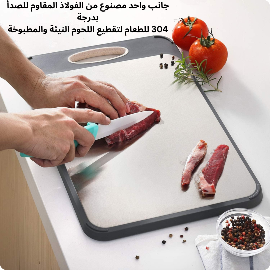 Double Sided Cutting Board - 40L X 27W cm