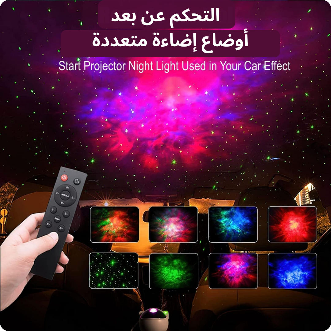 Astronaut Galaxy Projector