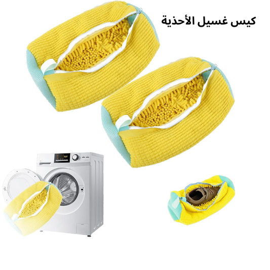 Shoes Washing Bag (2 Pieces)